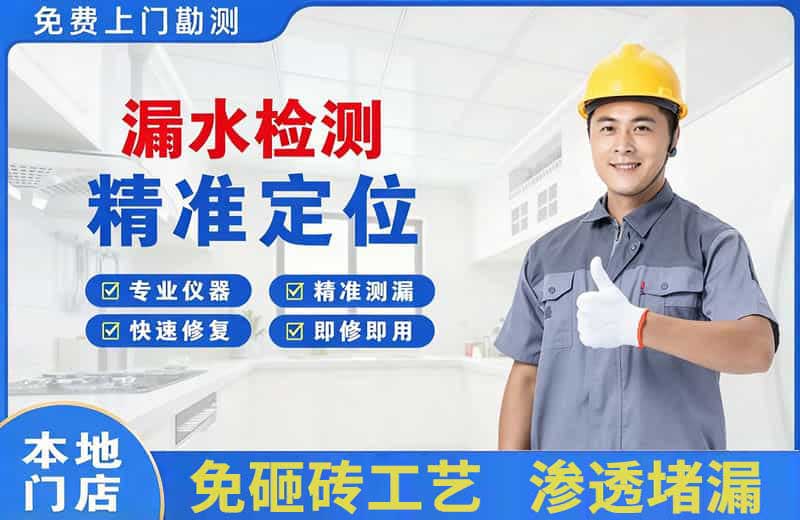 普宁漏水检测精准定位